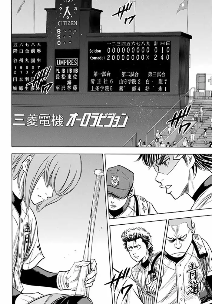 Daiya no A - Act II Chapter 9 4